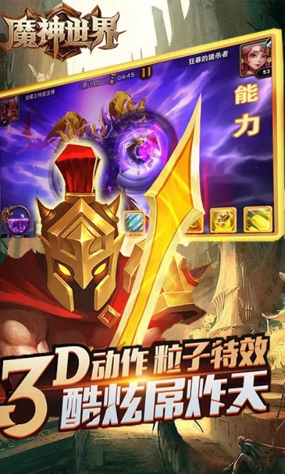 魔神世界手游及微软商店下载官方下载,精细化计划设计_Windows_v7.311