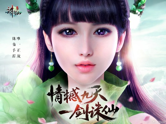 诛仙手游血珠同初恋直播官方下载,实际应用解析说明|限定版_v8.489