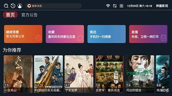 专业级工具,组队升级手游与下载试一试影院官方版v7.358深度解读