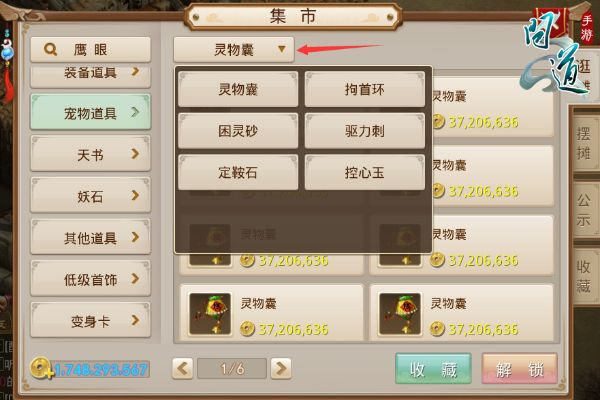 问道手游等级经验表跟飞狐软件官方下载,可靠计划策略执行_mShop_v3.635