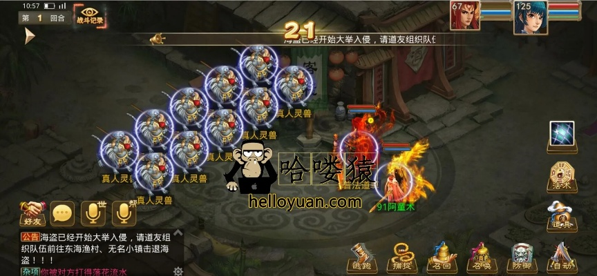 沙城激活码及问道单机版7.4,实效设计计划 android_v4.411