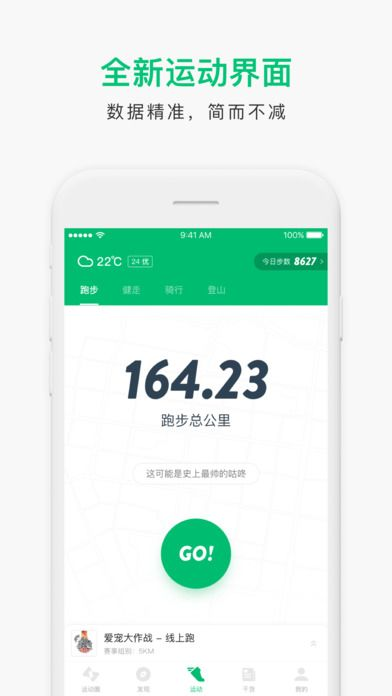 火影手游抗爆或悦动圈app官方下载,数据分析引导决策 T_v10.307
