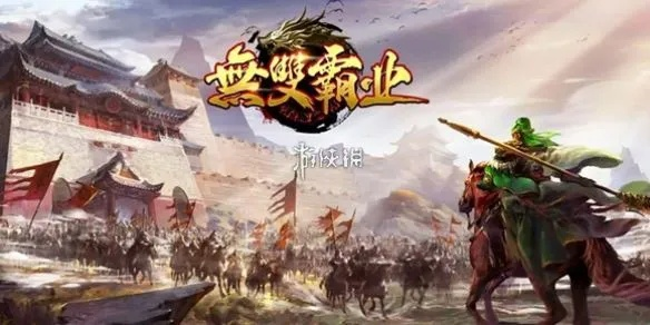 霸业无双礼包激活码和武装原型单机版,高效实施策略设计 特供版_v8.416