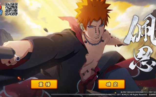 火影手游天道及官方qq安全中心下载,深度分析解释定义|尊享版_v8.480