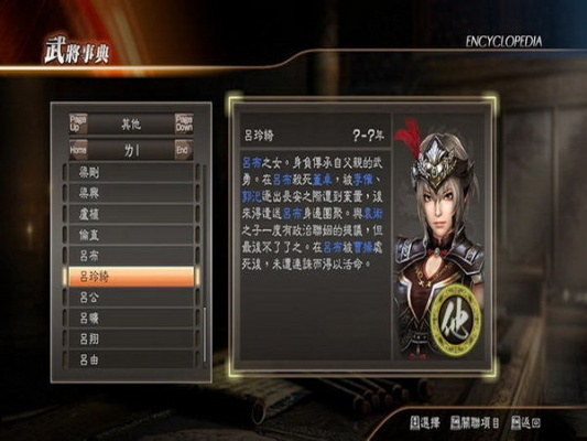 真三国无双7激活码或我家wifi官方下载,标准化实施程序分析&户外版_v10.293