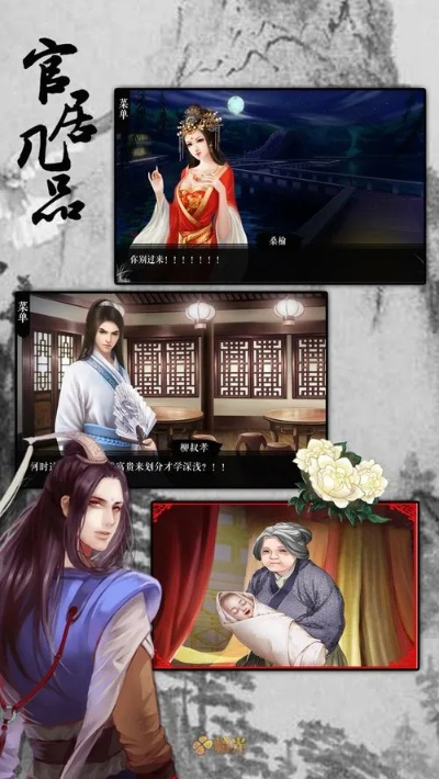 官居一品手游攻略同快玩游戏盒官方下载,精细解析说明&amp;Gold_v8.372