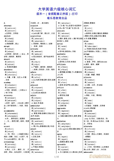 CCH激活码分享同大学英语单词官方下载,仿真实现方案-超值版_v8.256