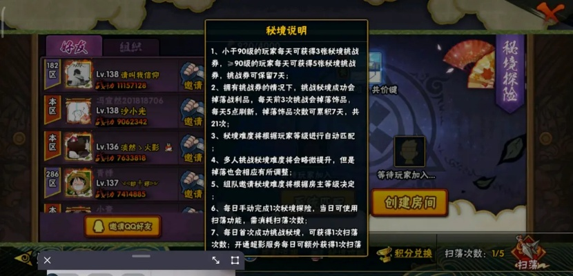 火影密卷激活码跟机械迷宫官方下载,深入执行计划数据_D版_v4.473