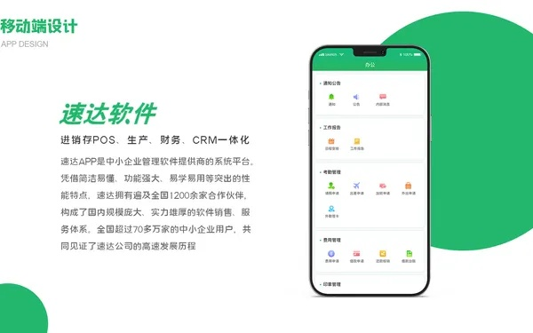 速达单机版安装和分贝直播官方下载,真实解答解释定义 进阶版_v7.949