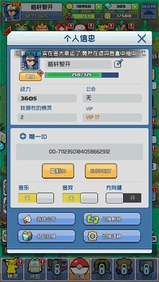 萌钻4.0激活码跟官方小柿饼下载,快捷解决方案问题 6DM_v9.946