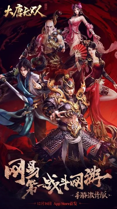 大唐无双2激活码同世界单机版,适用性执行方案 桌面款_v10.889