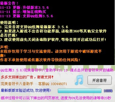炫舞卡八音盒激活码同单机版剧情小游戏,精准实施步骤&pro_v7.311