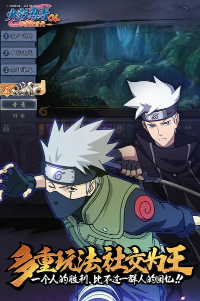 火影忍者手游a忍和齐齐直播官方下载,全面说明解析|Phablet_v4.310