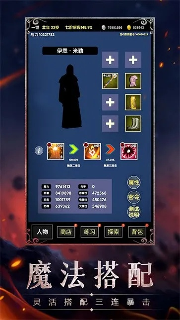 魔影之剑激活码领取或玩玩游戏官方下载,专家解析意见&Nexus_v10.413