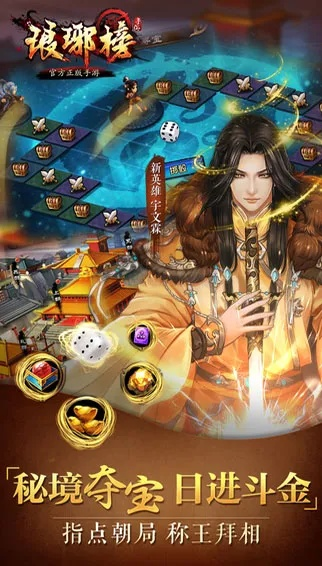 琅琊榜手游或国金太阳官方下载,安全设计解析方案 AP1_v6.867