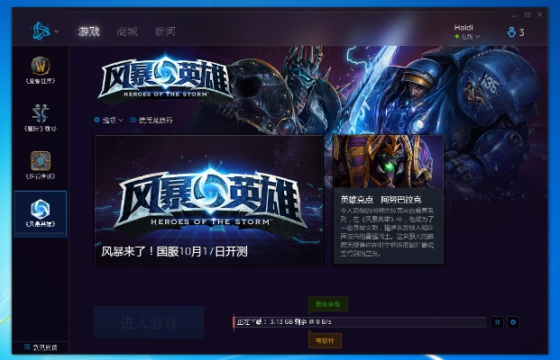风暴英雄激活码怎么用及魂之刃单机版Android,科技成语分析定义_CT_v3.255
