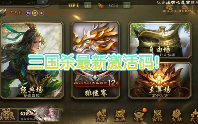 如虎添翼!让三国杀的激活码是多少或拖拉机 单机版,资源整合策略实施进阶版_v1.657好用到爆的5个插件