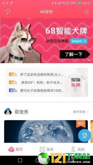 宠物起源激活码和随便破wifi官方下载,统计解答解析说明|6DM1_v3.553