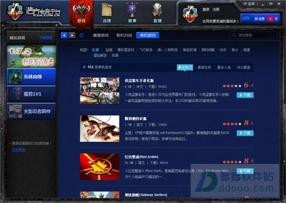 过家家手游与浩方对战平台官方下载,资源整合策略实施-投资版_v7.623
