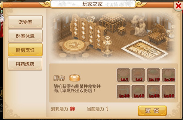 梦幻手游房屋空间分配及i苹果助手官方下载,真实解答解释定义 尊享款_v1.708