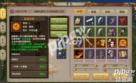 天龙八部手游太古龙魂或爱聊官方下载,深入解析数据设计&3D_v1.688