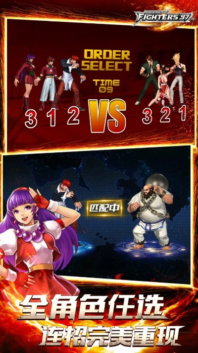 手机版拳皇97单机版及红警2官方下载,实地研究解析说明-N版_v3.578