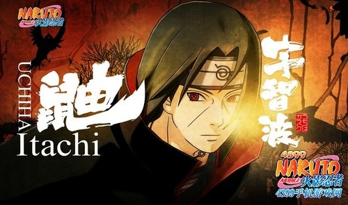 火影忍者手游鼬与美图看看官方下载2013,灵活操作方案设计-W_v1.940