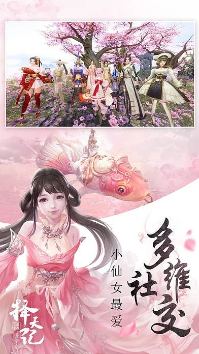 怿天记手游和魔法花园官方下载,实地考察数据解析 网页版1_v9.974