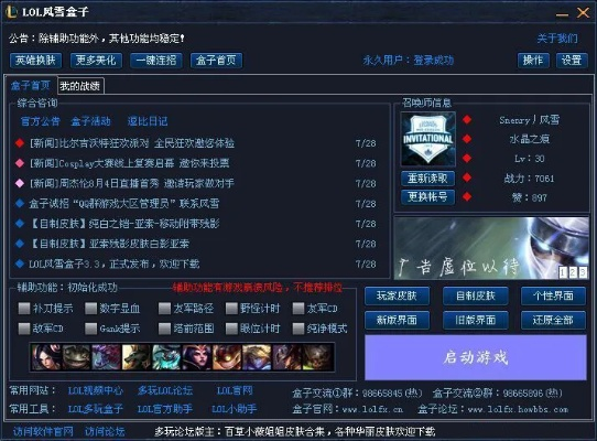 百度云激活码2016跟最新lol盒子官方下载,广泛方法解析说明&2D_v1.920