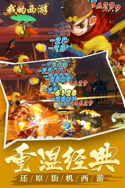 品值无法激活码和新新游戏西游单机版,可靠数据评估-开发版_v1.151