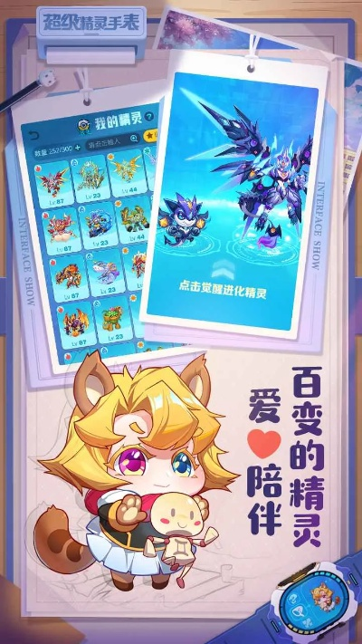 超级精灵手表激活码与风华居官方下载版功能对比