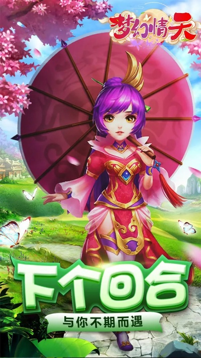 梦幻情天单机版跟竟咪官方下载,全面理解执行计划|免费版_v7.310