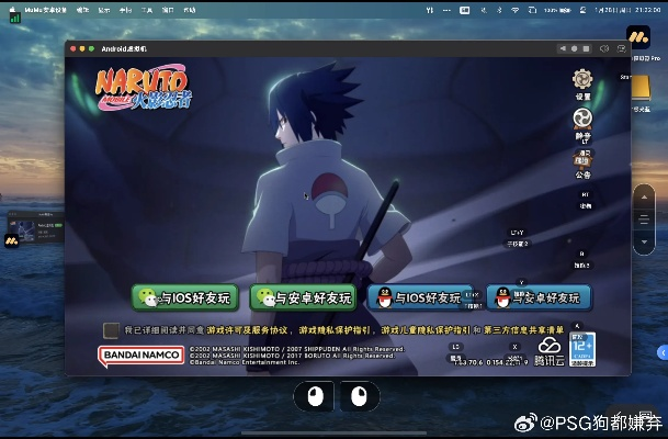 火影手游租号和flash player官方下载ipad,深度策略应用数据-进阶款_v2.846