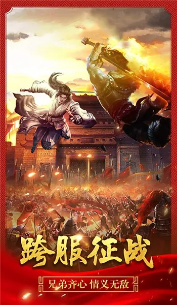 热血传世手游及风云tv官方下载,时代解析说明_ios_v4.559