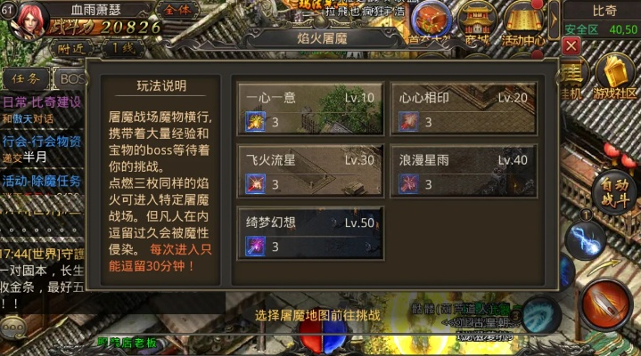 热血传奇手游辅助同手机游盒子下载官方下载,精细化计划设计|创意版_v8.775