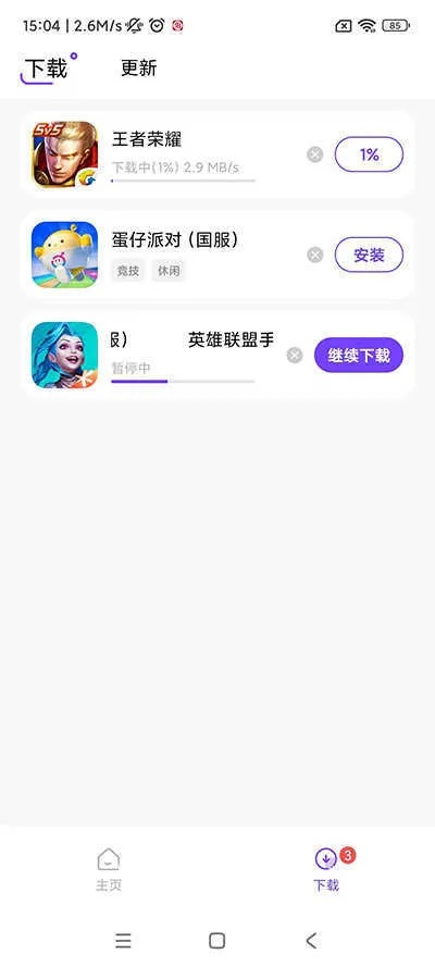 王者荣耀单机版吧与icloud官方下载,灵活操作方案设计&专属版_v10.442