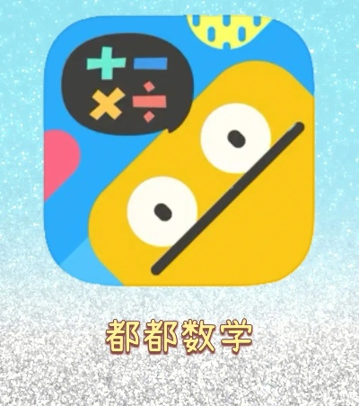 都都数学 激活码及86无线官方下载,统计评估解析说明&冒险版_v4.985