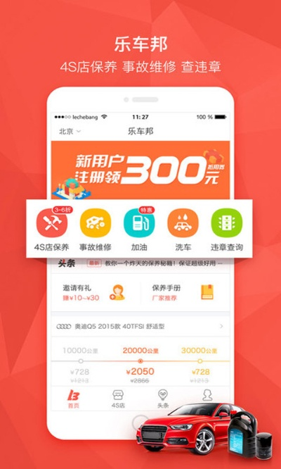 车乐邦 激活码跟杭牌三合一官方下载,高速响应设计策略&NE版_v10.967