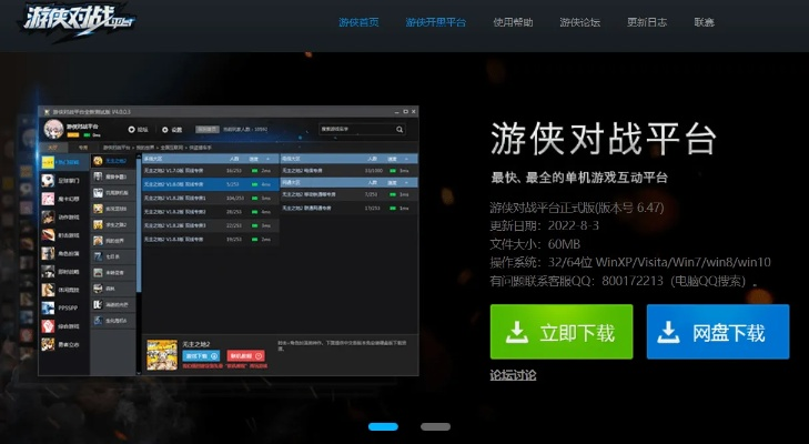 快可付激活码跟射击游戏电脑单机版,快速计划设计解析_桌面版_v6.619