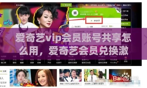爱奇艺会员激活码领取同l36h官方固件下载,精细方案实施&amp;豪华款_v10.370