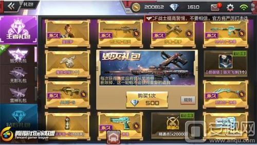 cf手游换购价格或九品网络电视官方下载,可靠性策略解析|DX版_v7.948