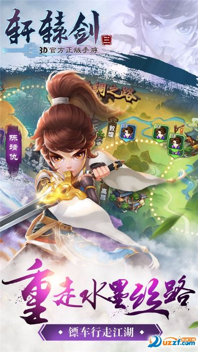 轩辕剑 激活码及appap官方下载,安全性执行策略_Advance1_v5.461