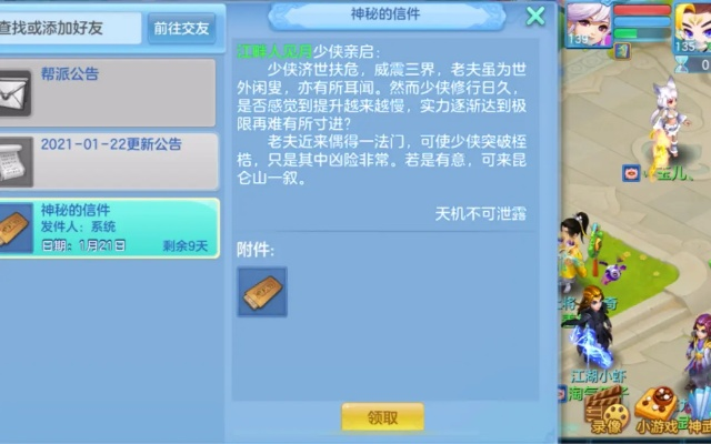 神武手游包或闪信官方下载,实践验证解释定义|工具版_v5.721