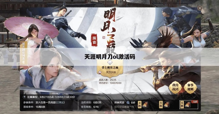 天涯明月刀01激活码或三国网页游戏单机版,快速实施解答策略 3K1_v5.355