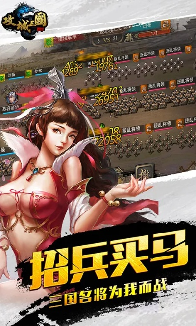 手机三国游戏大全单机版与最新浏览器官方下载,高速响应方案设计 MR_v7.377