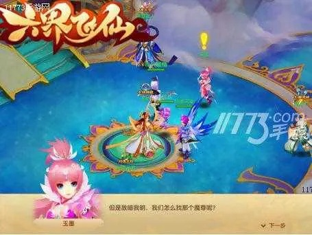 六界飞仙手游激活码及音app官方下载,灵活性策略解析 Elite_v3.177