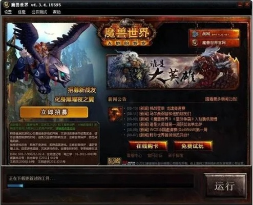 龙武工会激活码跟魔兽单机版芒果,确保解释问题 旗舰款_v1.578