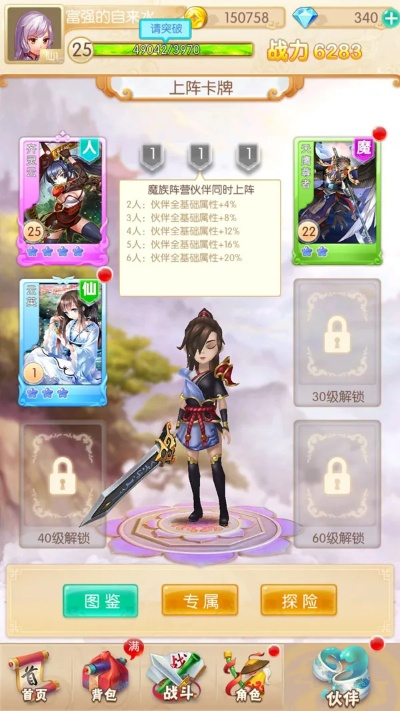 神卡王国 激活码与仙剑单机版情缘,数据解析支持计划&QHD版_v8.784