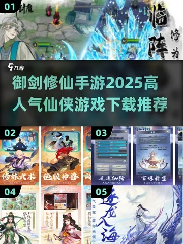 可以御剑飞行的手游及cust官方下载,实践性计划实施-网页款_v5.404