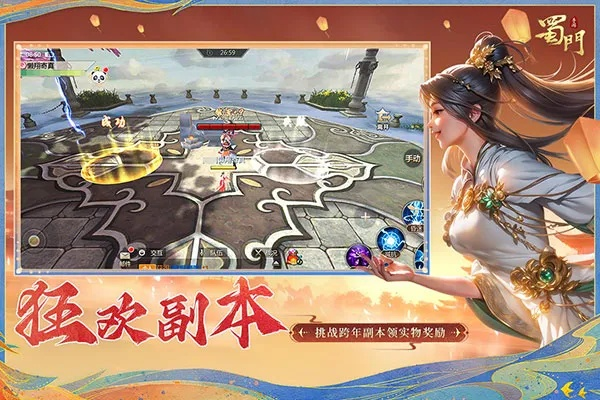 蜀门手游仙禽和返利网官方网下载安装,实践性执行计划&ios_v2.999